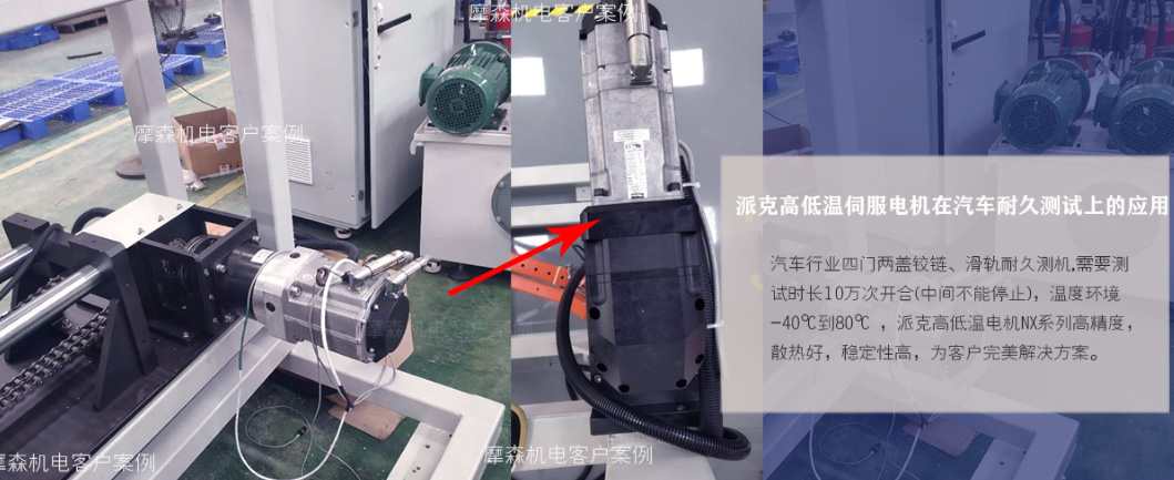 高低溫伺服電機(jī) 高低溫伺服電機(jī)