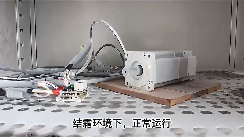 伺服電機(jī)和驅(qū)動(dòng)器高低溫測(cè)試.jpg